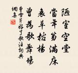 鳥向平蕪遠近,人隨流水東西。 詩詞名句