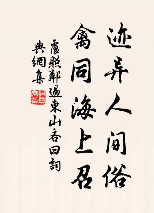 雨師奏其能,煩暑清六合 詩詞名句
