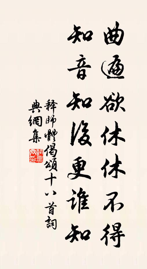 酒行脩水石，詩就寫松筠 詩詞名句