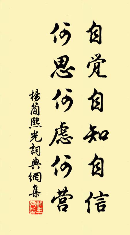 角怨星芒動,塵愁日色微 詩詞名句