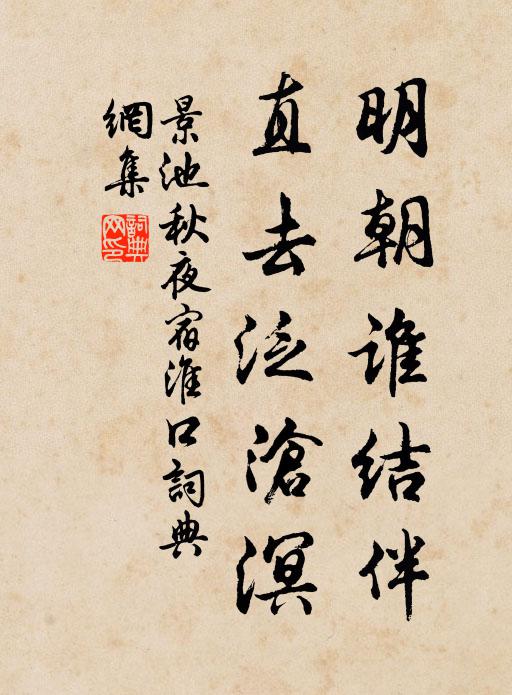 執憲糾奸邪，刊書正訛謬 詩詞名句