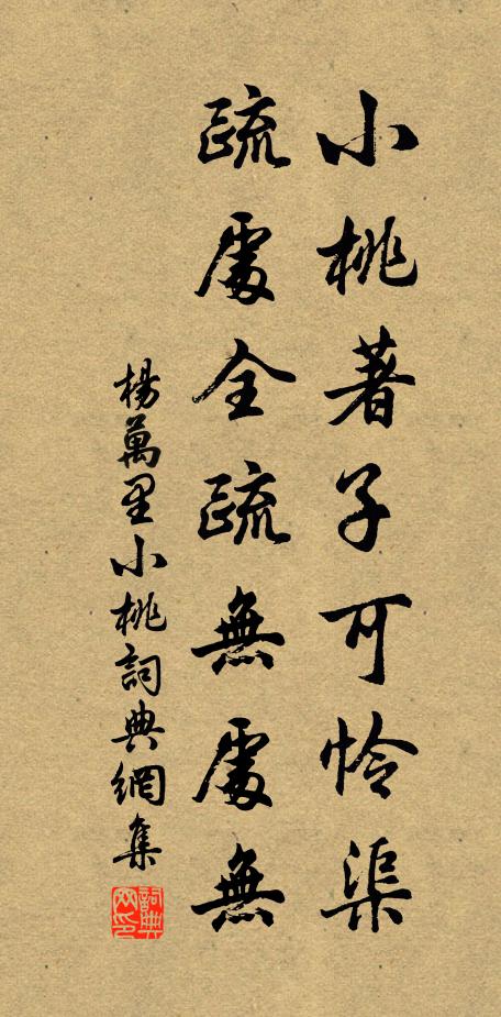 為言公玉季,早日棄漁樵 詩詞名句