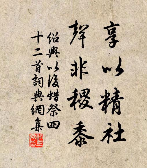 子時怪我少，好此寂寞游 詩詞名句