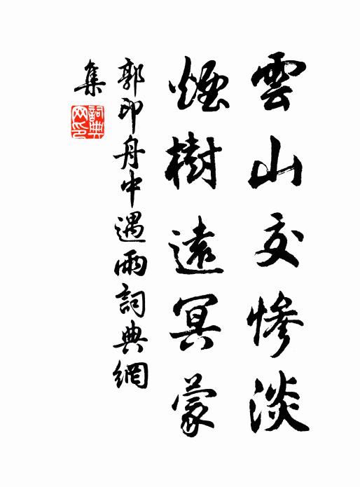 殆公三年歸,字滿無所容 詩詞名句