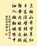 綺羅香 草 詞品卷六原文_綺羅香 草 詞品卷六的賞析_古詩文