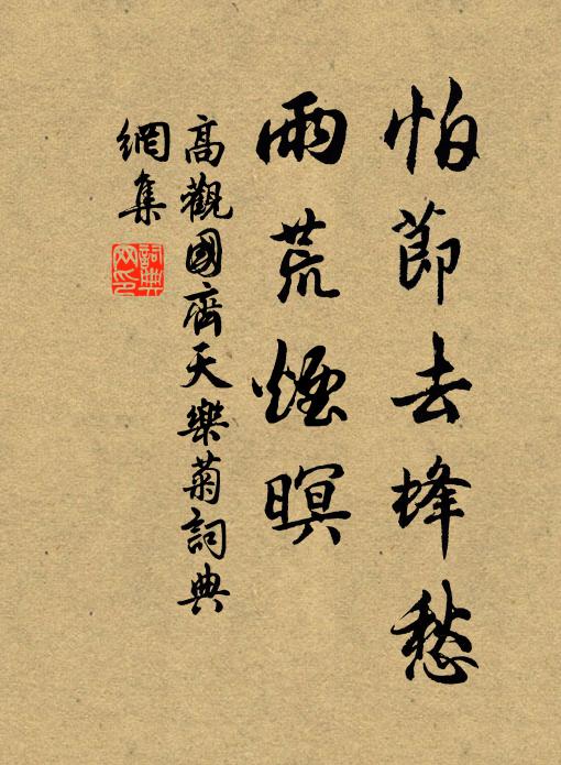 絲絲嫩綠垂流水，片片飛紅逐去檣 詩詞名句
