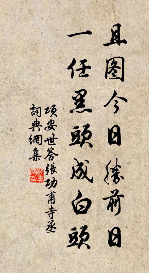 錦囊原屬君家有，分買魚經理釣輪 詩詞名句