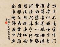 湘中別成威闍黎原文_湘中別成威闍黎的賞析_古詩文