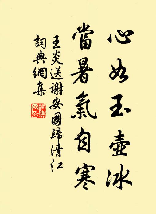 尊前再拜索新詩 詩詞名句