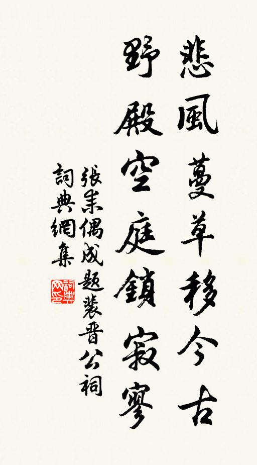 裊裊金風軟，漙漙玉露光 詩詞名句