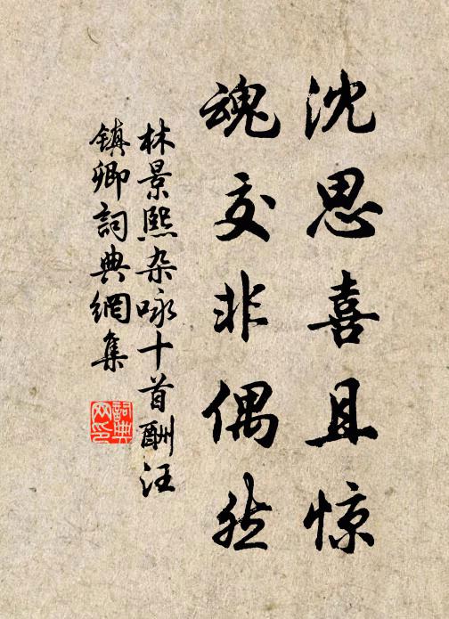 打疊懋勤筆硯匣，秋容袞袞到諸峰 詩詞名句