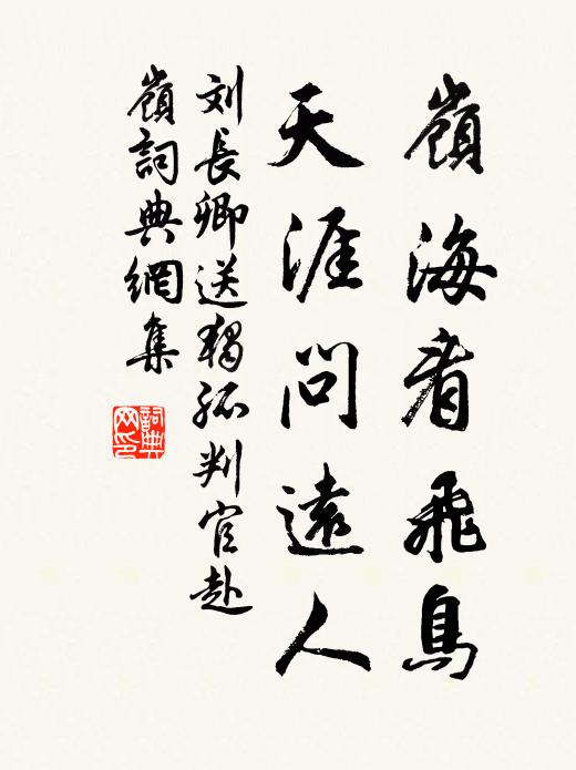 奈何催租人,敗之不使就 詩詞名句