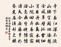 山中即景四首原文_山中即景四首的賞析_古詩文