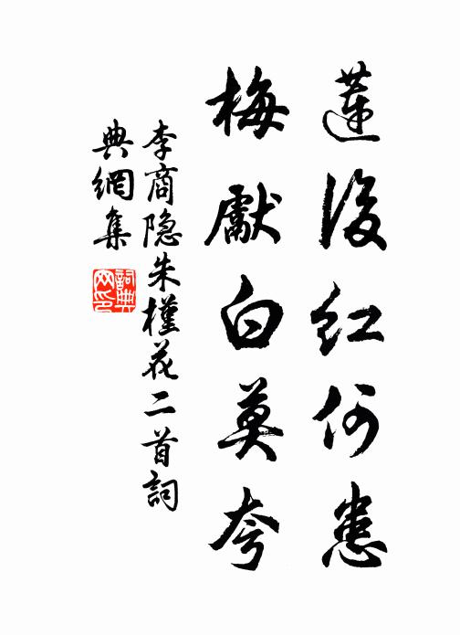 所習伊何,止於詞章 詩詞名句