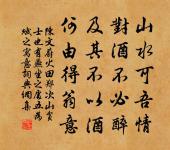 離人心上秋。 詩詞名句