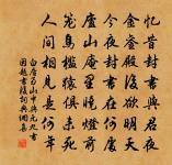 殘雪原文_殘雪的賞析_古詩文