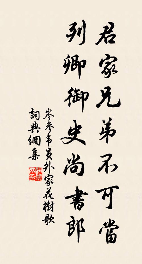 待君遷轉後,此職還到余 詩詞名句