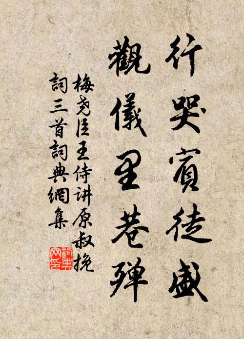 老來無一事,僮與鶴相隨 詩詞名句