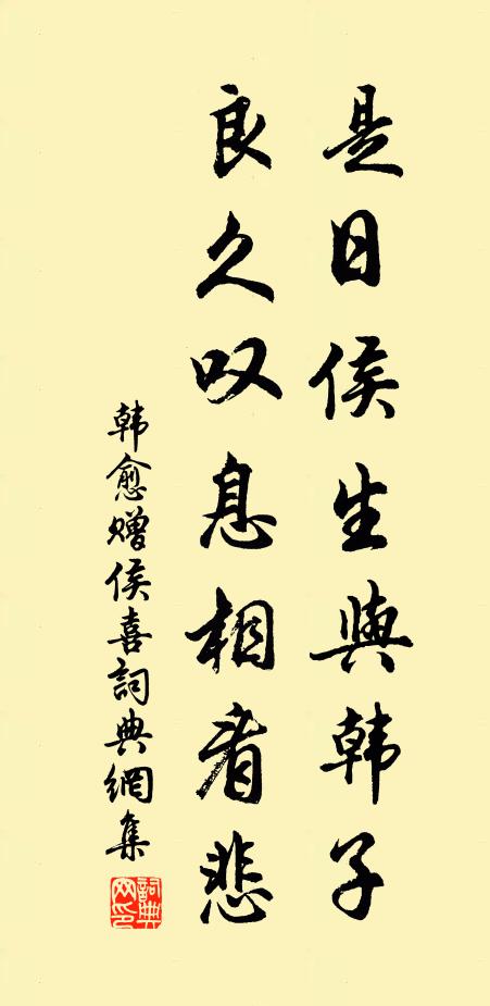 子家望海內,實惟謫仙孫 詩詞名句