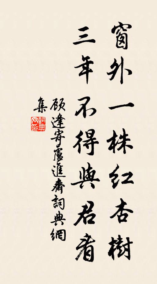 子行其勉旃,吾黨方傾耳 詩詞名句