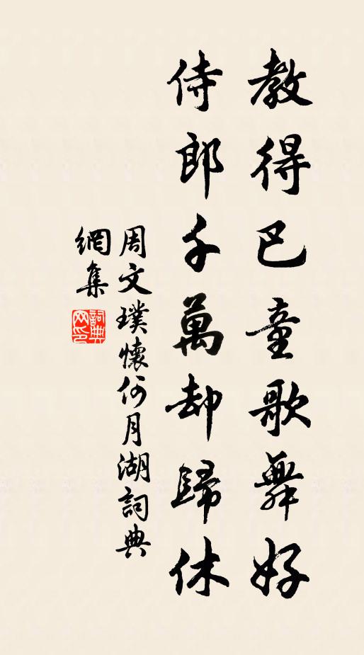 時輩皆相許,平生不負身 詩詞名句