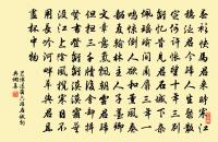 身慚隨檄終難強,計欲歸耕未敢陳 詩詞名句