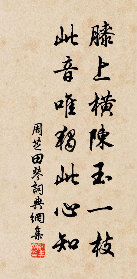 常慕正直人,生死不相離 詩詞名句