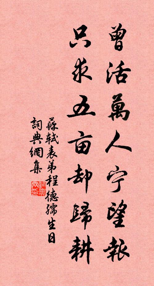 欣欣舉家喜，稍慰經時勤 詩詞名句