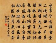 賴其力者生,不賴其力者不生。 詩詞名句