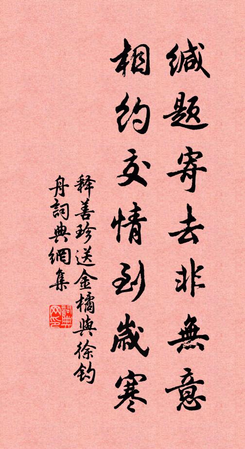 鱍喇籃中活錦鱗，風前提起不辭頻 詩詞名句