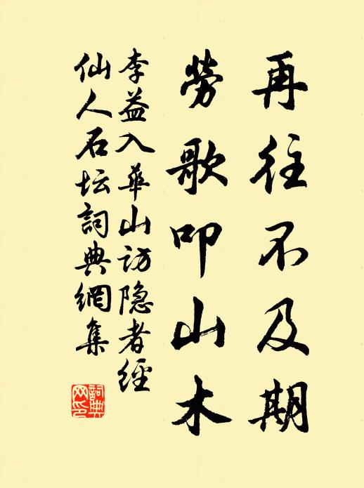 忍窮端已慣,蔬食又經旬 詩詞名句