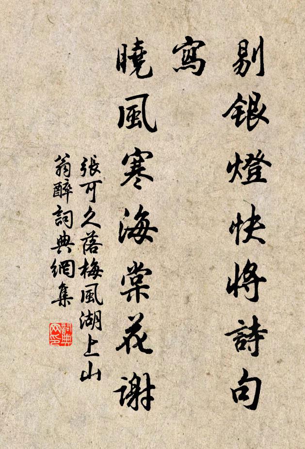 自度老無能,共知愚不肖 詩詞名句