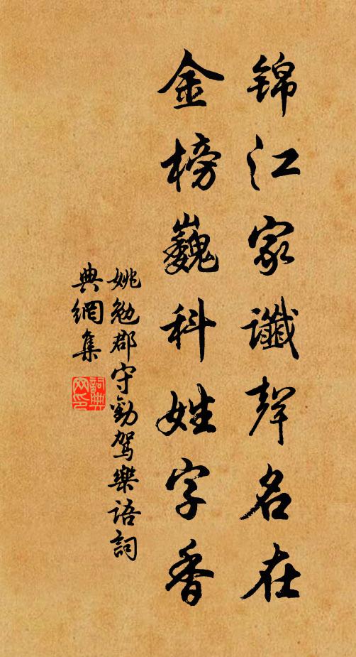 波回草動似有意,舉棹開帆即千里 詩詞名句