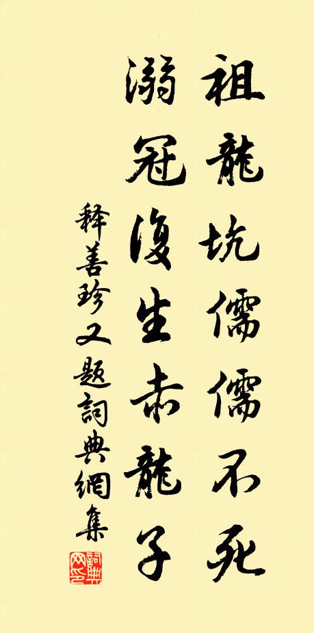 嘗思竹馬游從日,又見風鵬奮擊時 詩詞名句