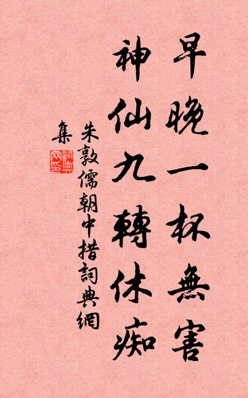 上疏乞骸骨，黃冠歸故鄉 詩詞名句