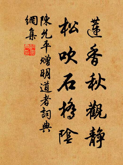 日暮徒盈把,裴回憂思深 詩詞名句