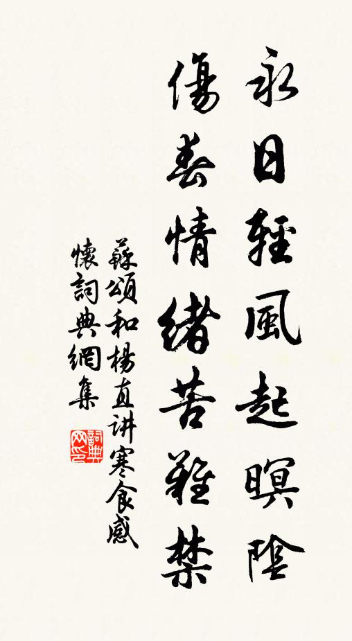 翠䍐指江南,早喜東風燠 詩詞名句