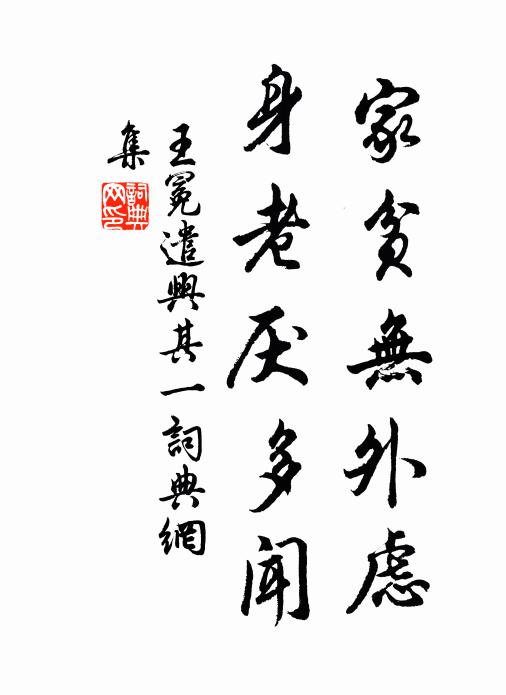 周郎幽趣，占清溪一曲，小橋橫渡 詩詞名句