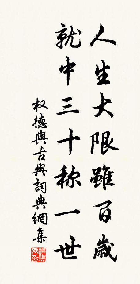 崎嶇棧道動搖搖，矮石花同贔屭 詩詞名句