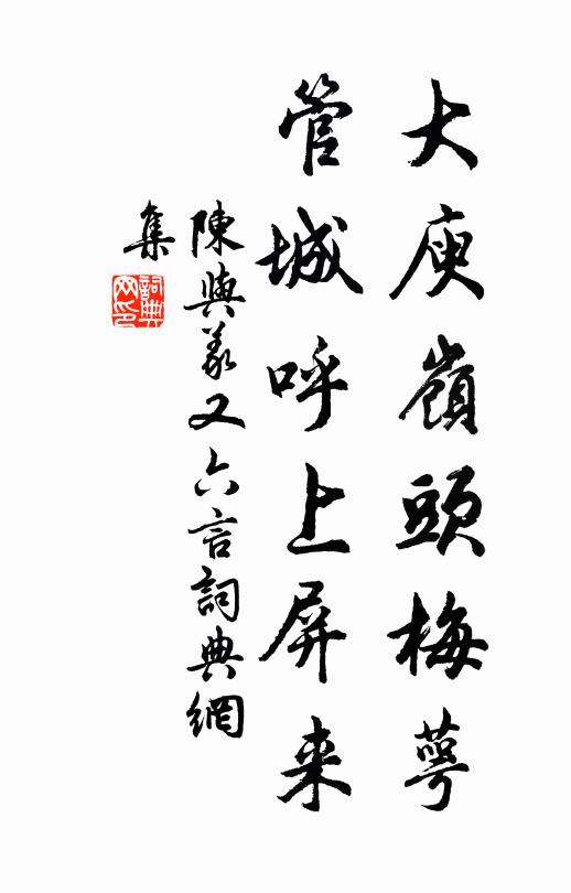 有之恃勇往,微命幾顛跲 詩詞名句