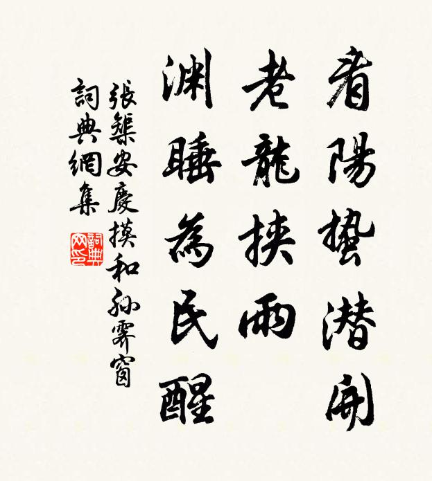 中司龍節貴，上客虎符新 詩詞名句