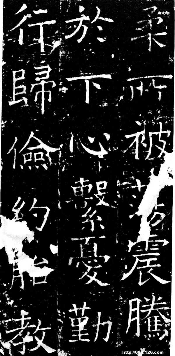 褚遂良《伊闕佛龕碑》（11）_褚遂良書法作品欣賞