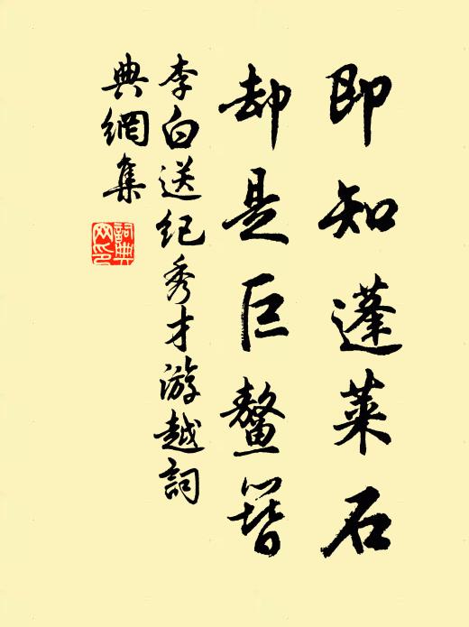 身外浮名小，胸中浩氣全 詩詞名句