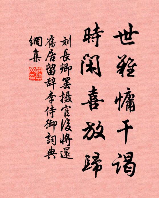 兩京道上松柏多，儘是王公大家冢 詩詞名句