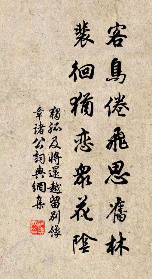 夜泊湘川逐客心，月明猿苦血沾襟 詩詞名句