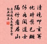 金陵懷古原文_金陵懷古的賞析_古詩文