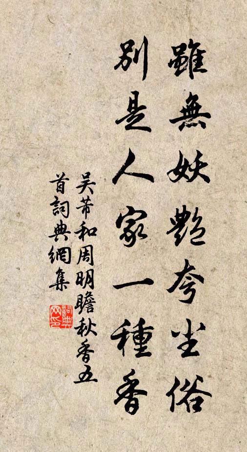 忍憶四馬歸，行為一麾守 詩詞名句