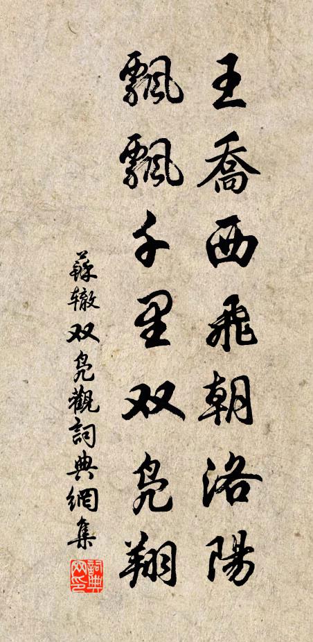 春候半寒溫，維舟淮上村 詩詞名句