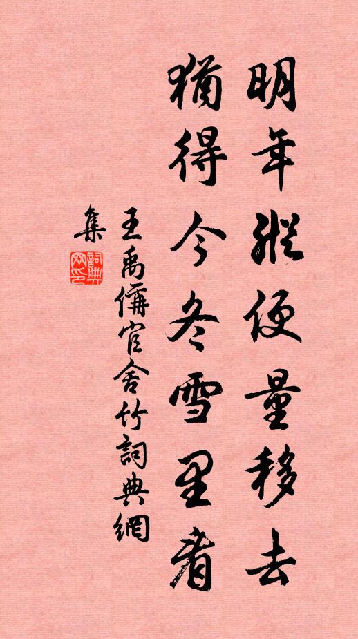 何事碧雞孫處士，伯勞東去燕西飛 詩詞名句