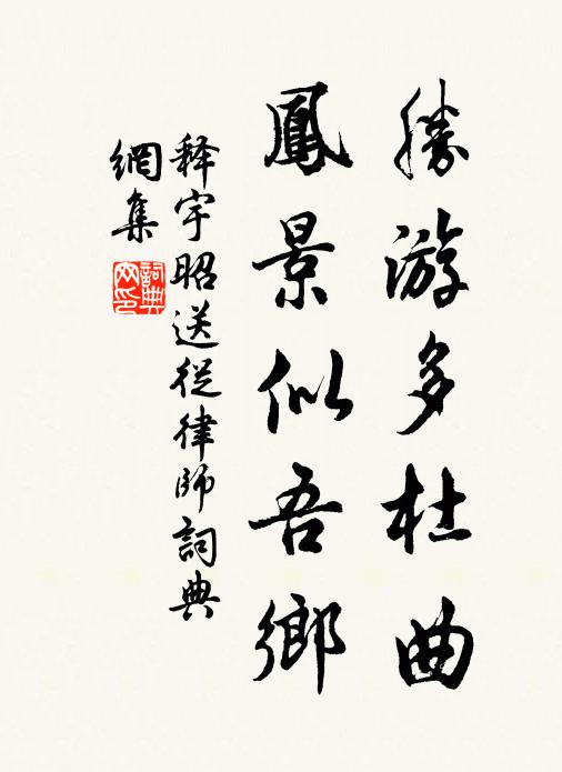 西上中渭橋，颯然秋氣變 詩詞名句